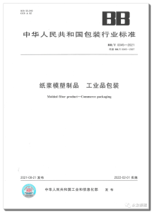 《乐动登陆入口-乐动online(中国)
制品 工业品包装》新版正式发行插图 《乐动登陆入口-乐动online(中国)
制品 工业品包装》新版正式发行插图